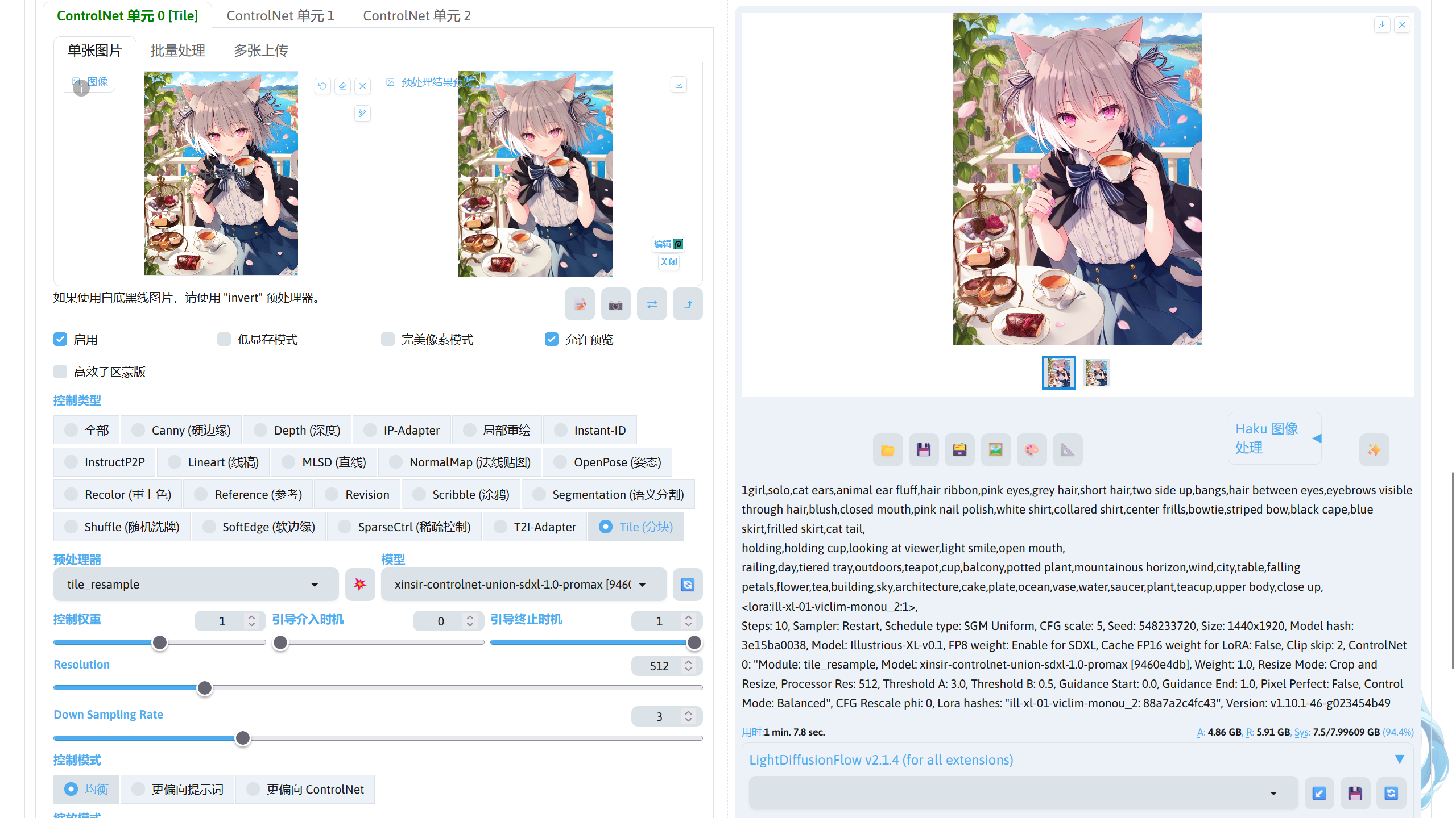 use_tile_controlnet_type_2