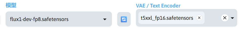 select_flux_fp8_model_and_t5_fp16_model